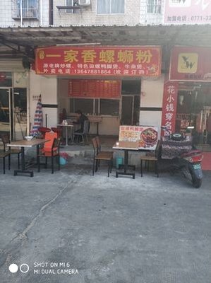 One Family Flavor Luosifen