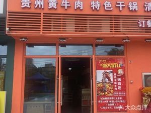 Imperial Bull Banquet