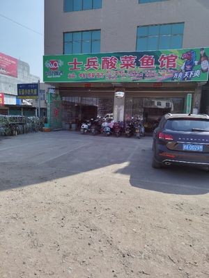 Soldier Fish with Pickled Cabbage Restaurant