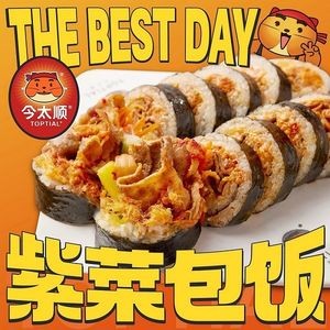 Jin Tai Shun · Seaweed Rice Rolls (Jiangnan Sheng Tian Di Store)