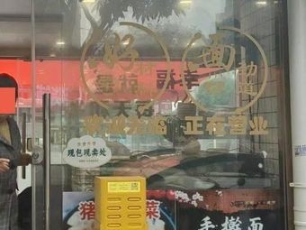 Kung Fu Dumplings Handmade Noodles