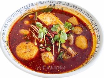 Weilei Gansu Spicy Hot Pot · Rice Noodles