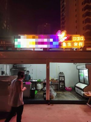 Wine Cube · Hengzhou Fish Salad