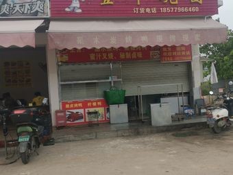 Yijia Roast Pork (Longgang Longxiang Farmers Market Branch)