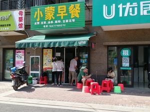 Xiaomeng Breakfast (Shimao · Maoyufu Store)