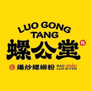 Luo Gong Tang (Changtai Shuifangli Store)