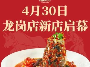 Xun Geng Ji (Longgang Store)