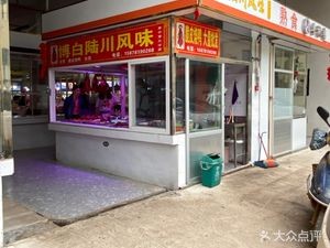 Boxi Luanchuan Flavors (Nanning Branch 3)