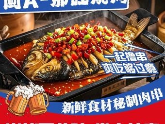 Min A - Nawan Barbecue