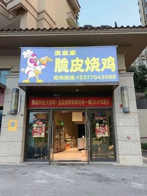 Chen Chen's Crispy Roast Chicken