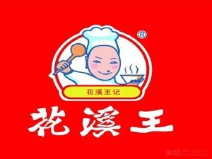 Huaxi Wang (Jiulongtai Store)