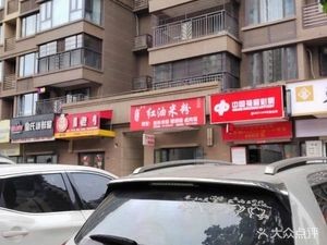 Red Oil Rice Noodles