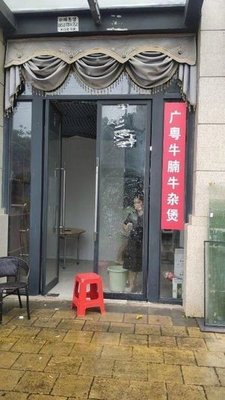 Guangyue Beef Noodle Stew (Sunshine City · Lijingwan South Branch)