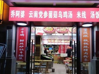 Qiao A Po Black Chicken Rice Noodles Health Soup Rice Bowl