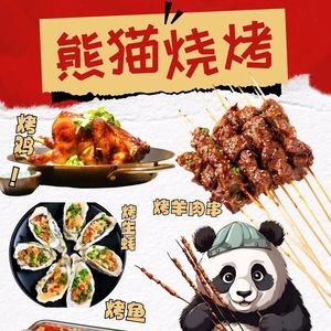 Panda BBQ