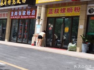 Lan Shu Luosifen (Longguang Jiu Long Tai Store)