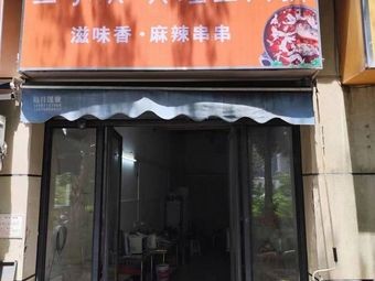 Fish and Frog Hotpot