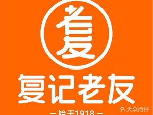 Fujii Old Friend (Yuanhu North Branch)