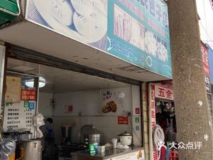Liu Wei Zhao's Baozi Shop