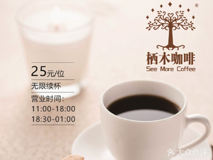 Qimu Coffee (Hengyang Branch)