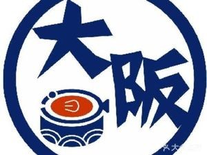 Osaka Sushi Takeaway (Hengyang Store)