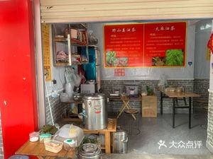 Ye Shanjiang Oil Tea