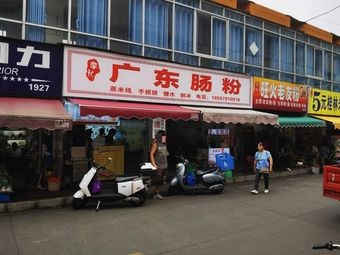 Wanghuo Lao You Fen Dian