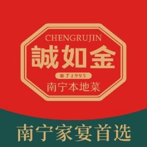 Cheng Ru Jin · Nanning Local Cuisine (Hengyang Branch)