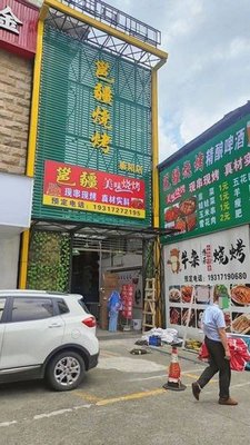 Yongjiang Barbecue (Hengyang Branch)