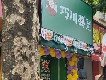 Qiaochuan Po Husband and Wife Lung Slice (Nanning Nantie Store)