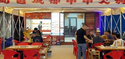 Shuyong Chengdu Hot Pot (Luowen Xicheng Branch)