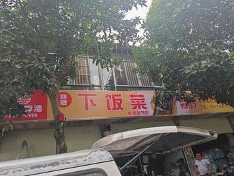 New Cheng Home-style Meals