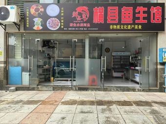 Fresh Fish by Xinheng County