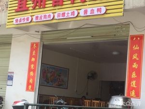 Yi Zhou Xiang Rou Guan