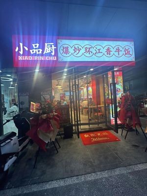 Xiao Pin Chu (Vanke Jindu Ti Xiang Store)
