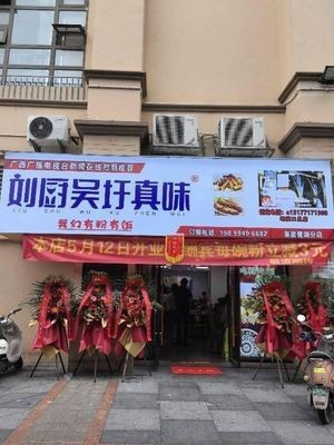 Liu Chu Wuwei Authentic Taste (Wuwei Branch)