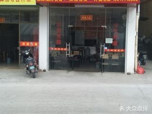 Du Xiang Yuan Catering