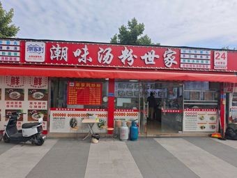 Chaoketodao Authentic Soup Noodles Master