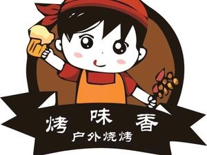 Kao Wei Xiang Outdoor BBQ & Whole Lamb Delivery Center