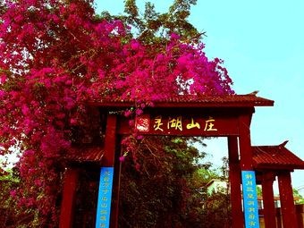 Ling Hu Mountain Villa Farmhouse