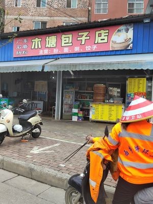 Mutan Bao Shop