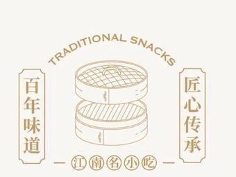 Hangzhou Steamed Buns (Xiuling Branch)