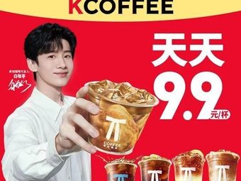 Ken Yue Coffee (Nanning Chuangye Road Store)