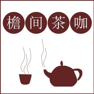 Yan Jian Cha Ka