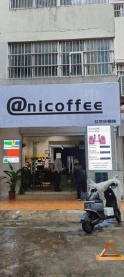 Ni Coffee - 'N' You Coffee