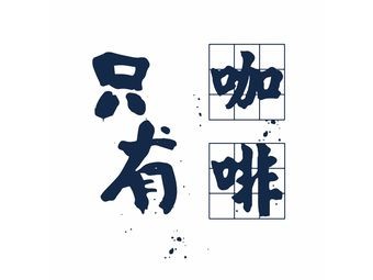 Only Coffee · ONLY COFFEE