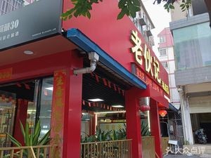 Old Comrade Private Kitchen