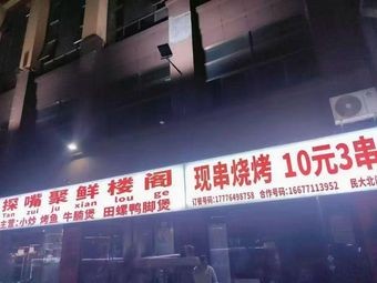 Taste Gathering Fresh Pavilion