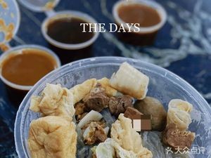 Sisters Beef Tripe (Xinrui Commercial Building Branch)