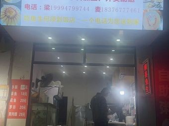 Authentic Hengxian Fish Salad